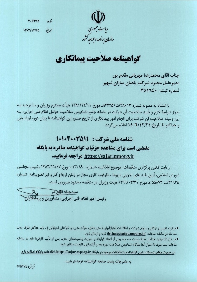 نمایی از پروژه بیمارستان برکت در حال اجرا